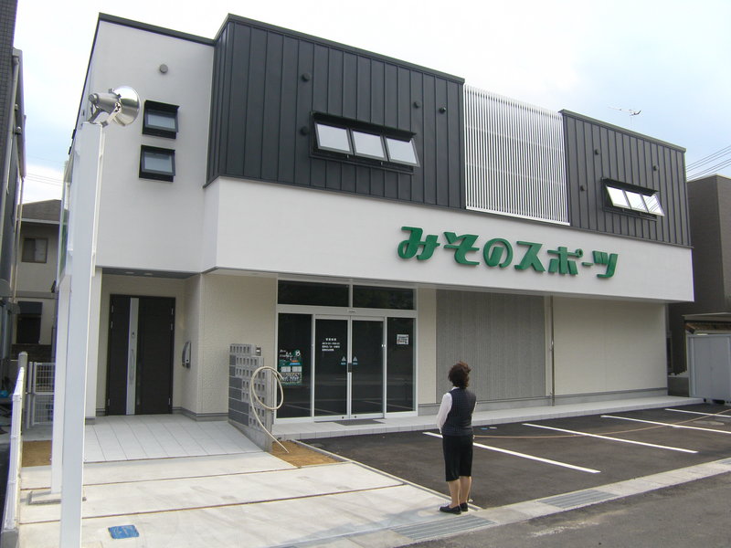 店舗兼用住宅 : 和歌山市