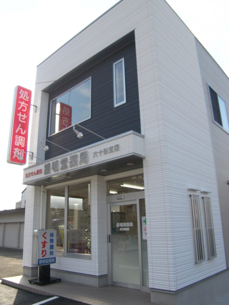 通りに似合う現代的なテナント: 和歌山市