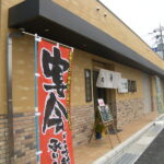 工事後の写真